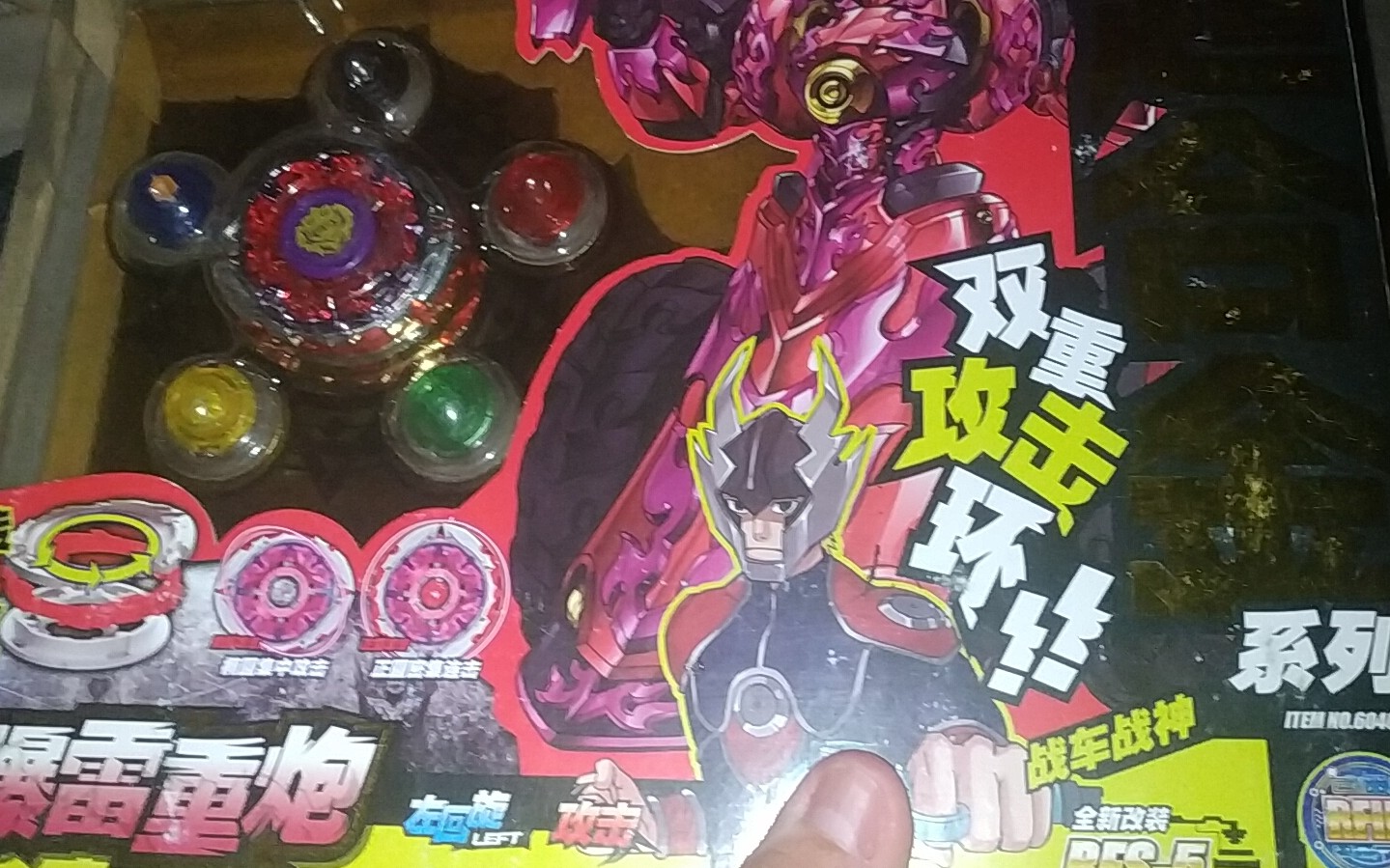 飓风战魂超合金爆雷重炮对打实战