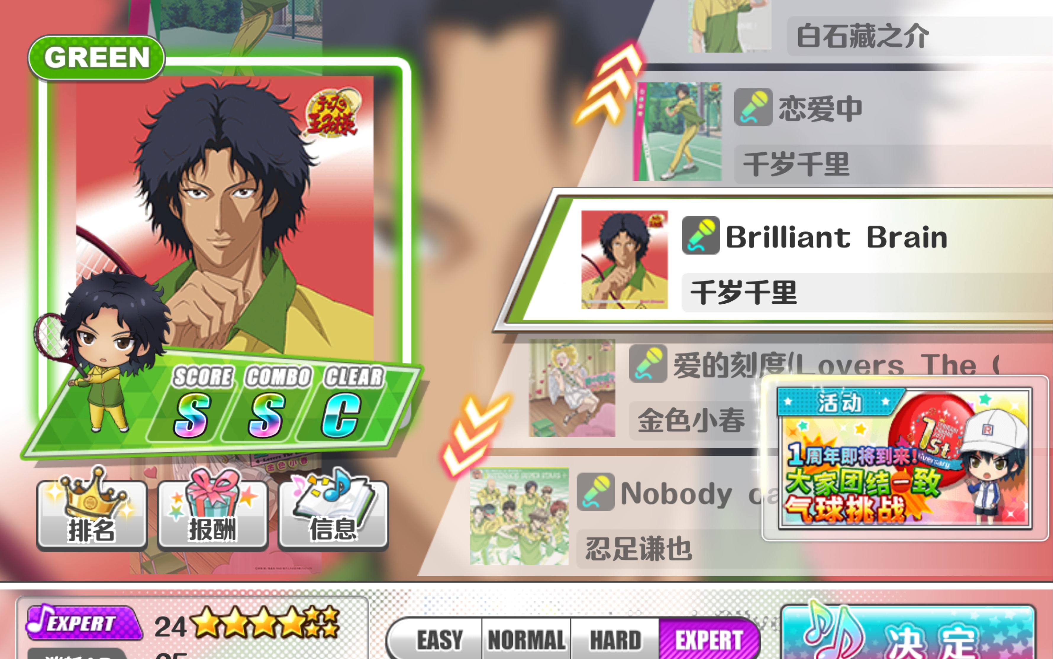 【新网球王子RisingBeat】千岁千里Brilliant BrainExpert难度24哔哩哔哩bilibili