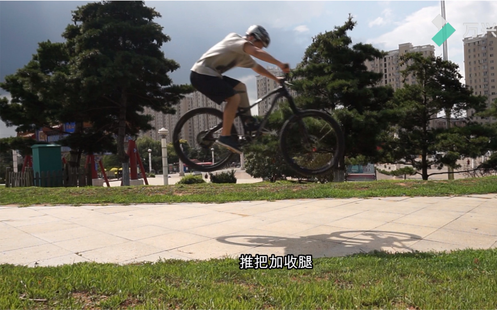 山地车兔跳教学