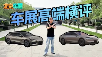 Video herunterladen: 50万级纯电比拼？享界S9和腾势Z9GT谁更有料？