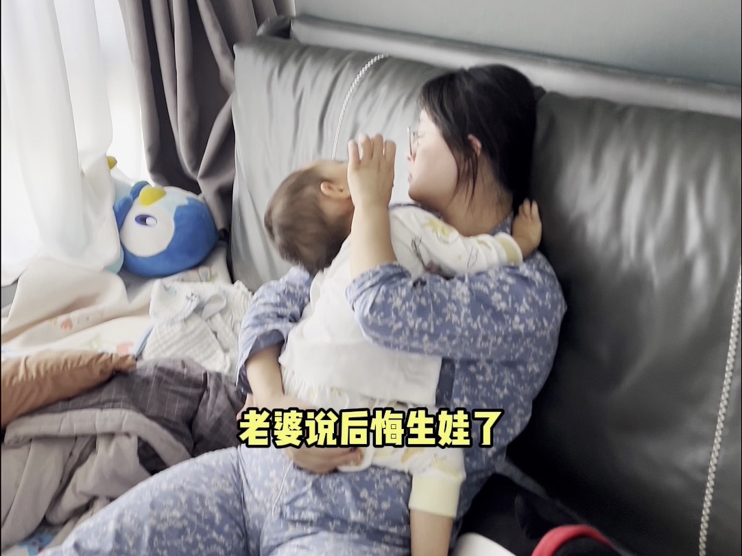 生完孩子后悔吗?看完再决定要不要生吧哔哩哔哩bilibili