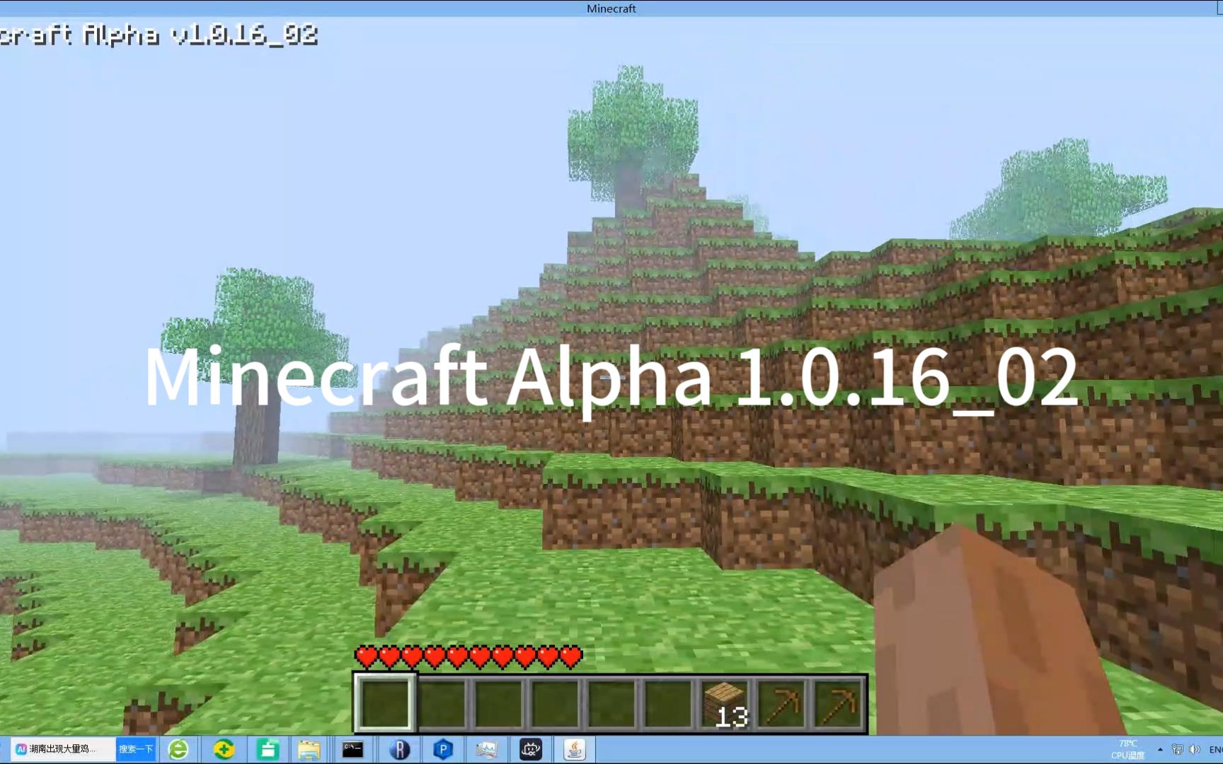 [图]Minecraft Alpha 1.0.16_02