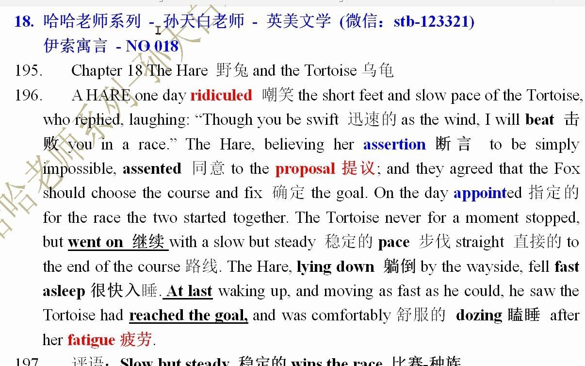 [图]伊索寓言-018-15min-龟兔赛跑