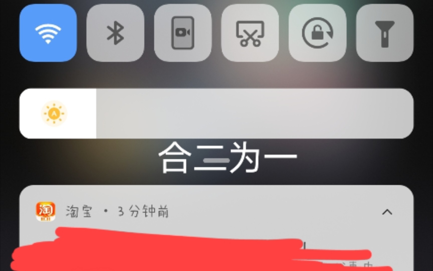 什么?vivo/iQOO手机的通知栏和控制中心能合二为一?!哔哩哔哩bilibili