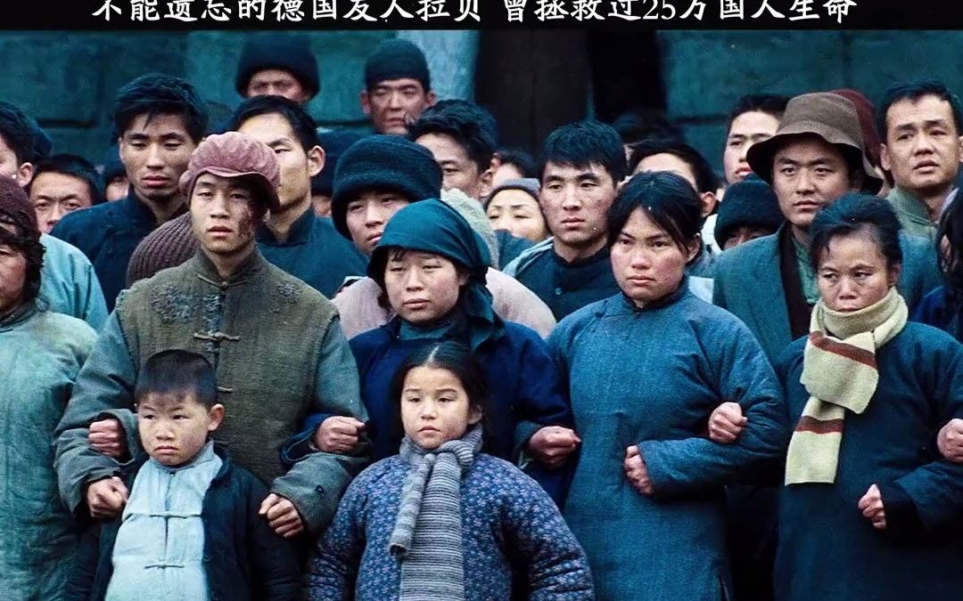 南京沦陷 ,他建立了安全区,约给中国25万难民提供了避难所 感人铭记