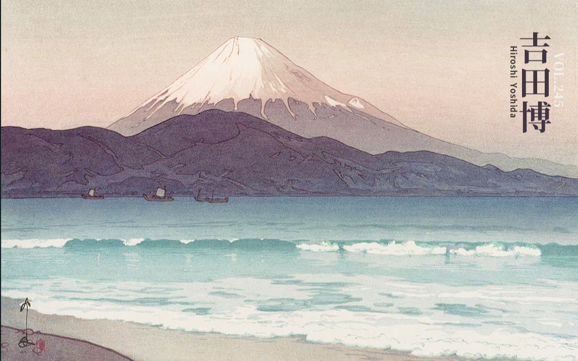 [图]美到尽头是物哀 | 近现代版画巨匠 吉田博 VOL.245 Hiroshi Yoshida