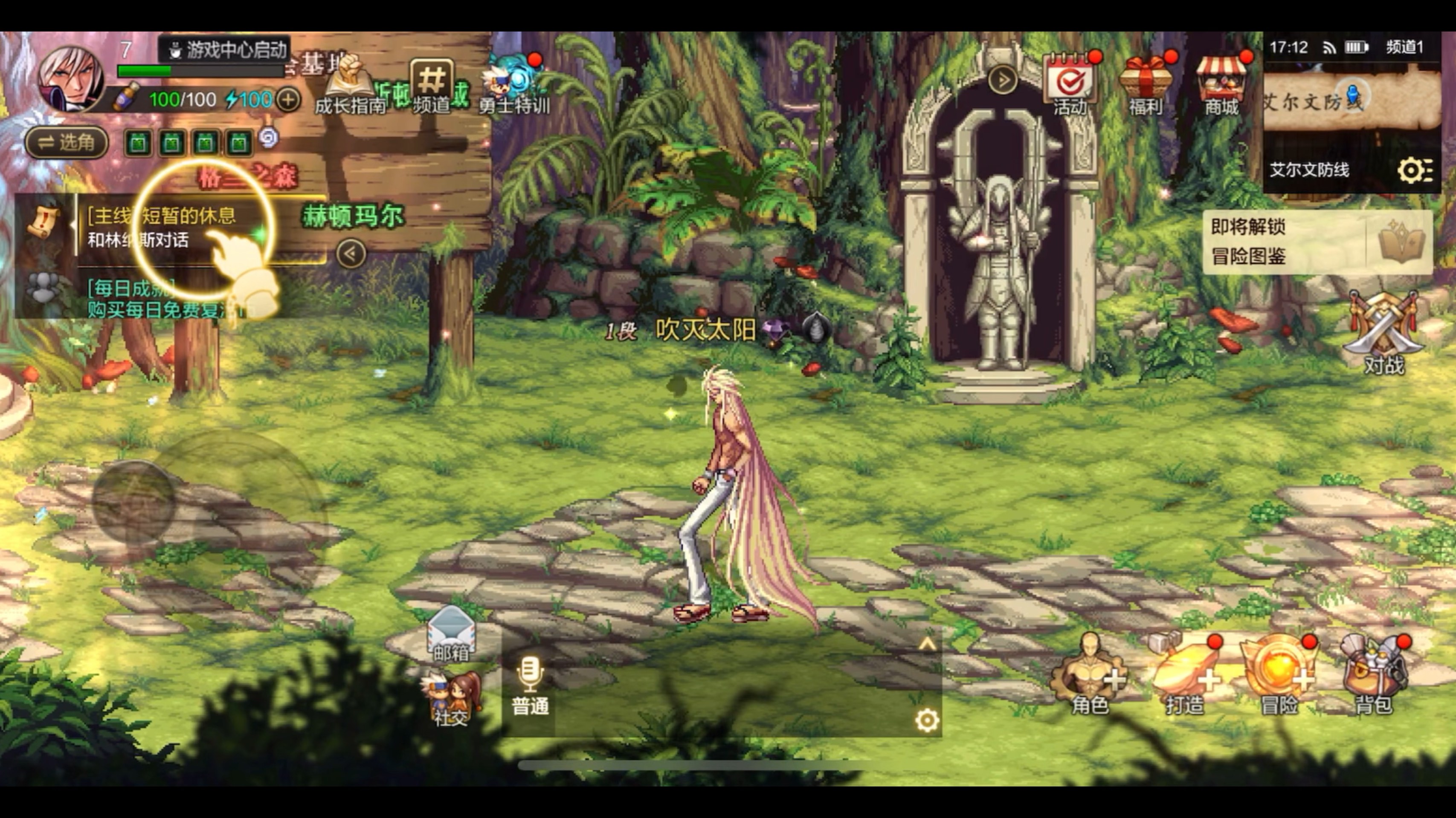 地下城手游马上要出的第三期新天空,男枪天三头发搭配夏日帅到掉渣