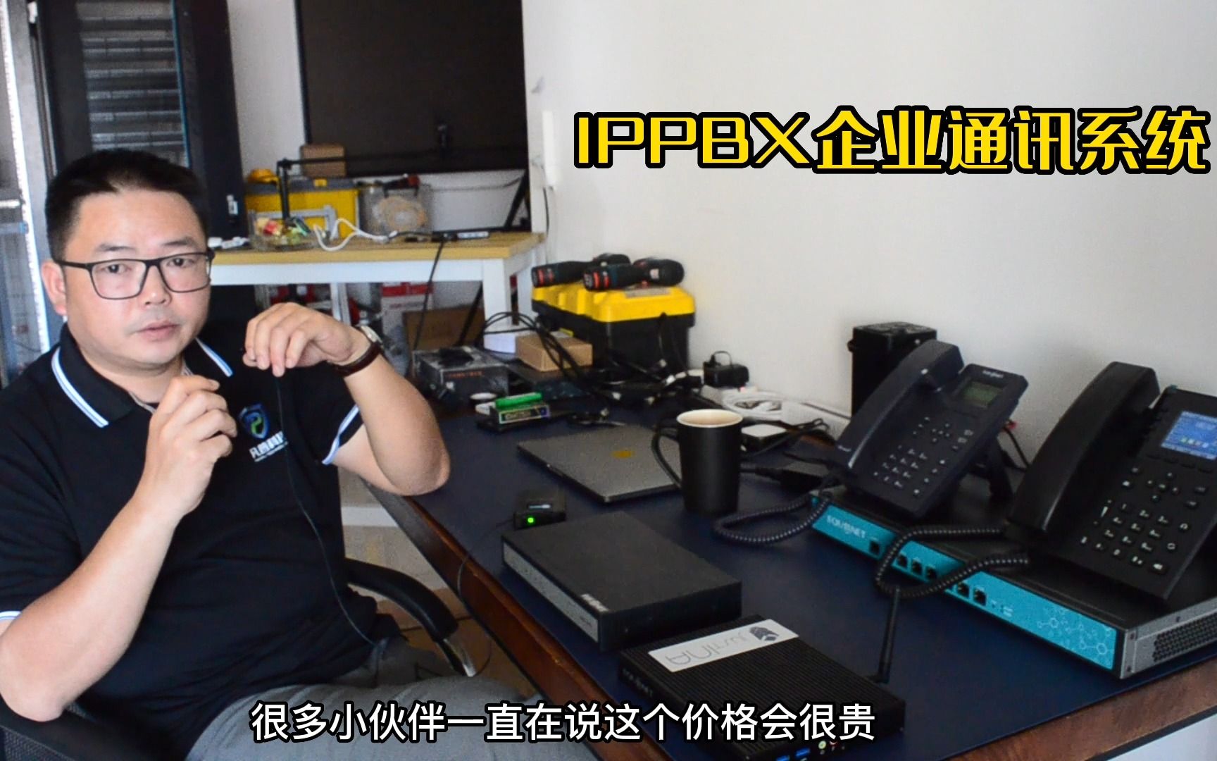 IPBBX企业通讯系统哔哩哔哩bilibili