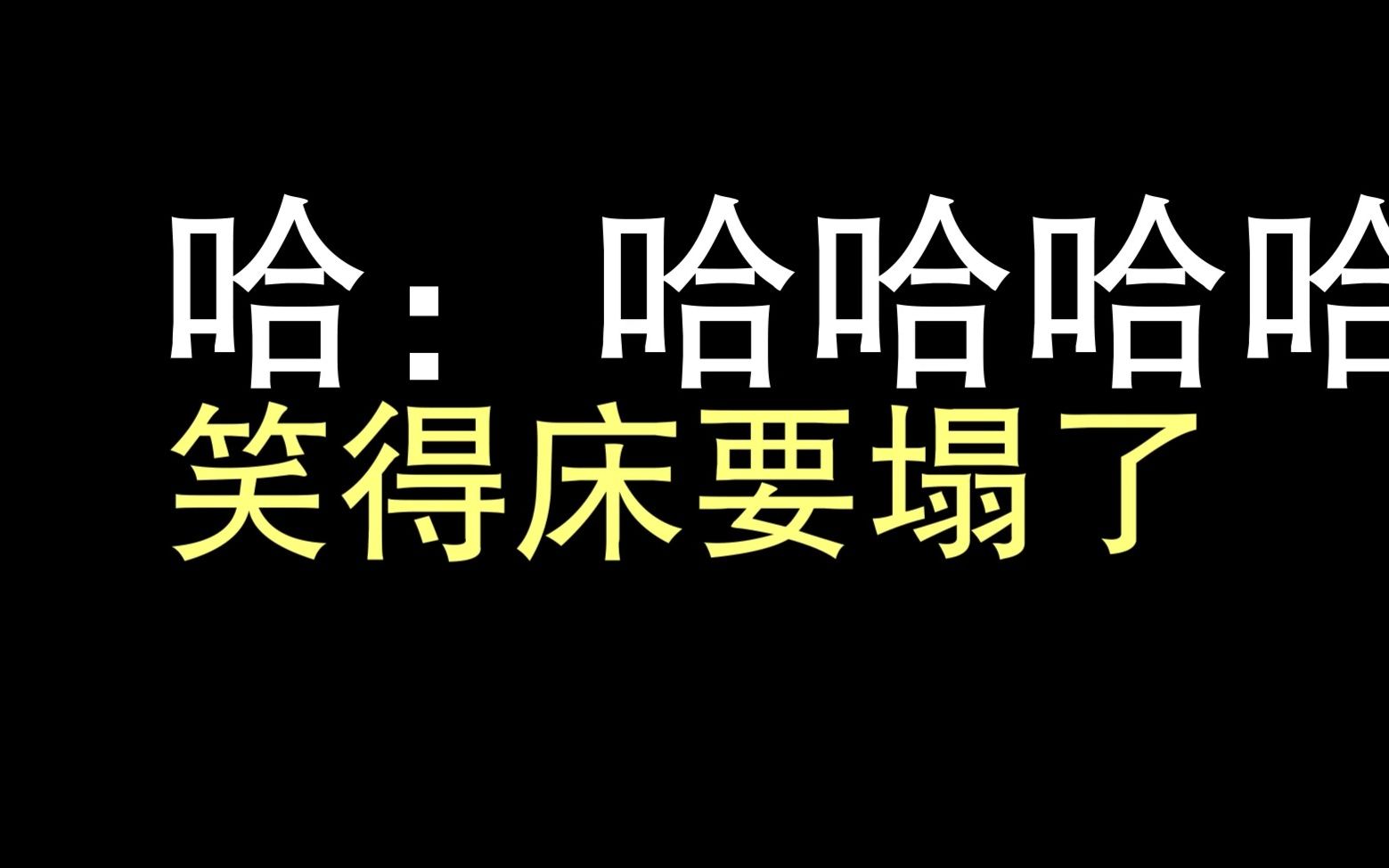 [图]【橘里橘气】女通讯录情侣如何在1分钟之内狂玩4个完颜慧德老师的梗？