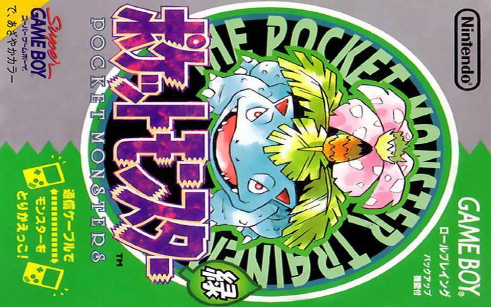 gb游戏图签0012-口袋妖怪-绿