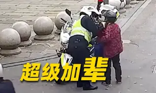 “95后”交警被86岁奶奶喊警察叔叔😆