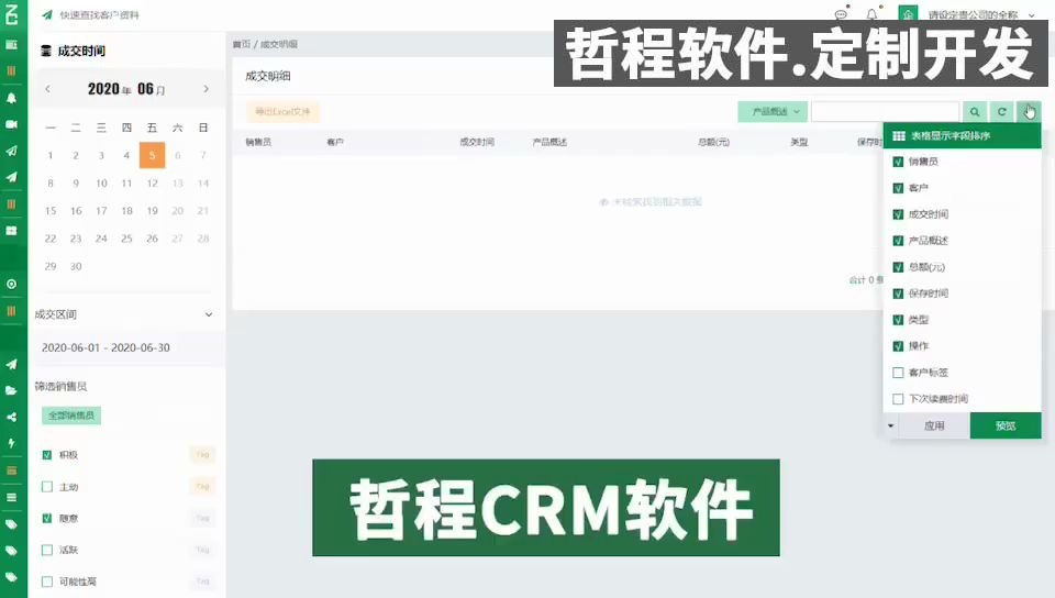 CRMcrm系统有哪些哔哩哔哩bilibili