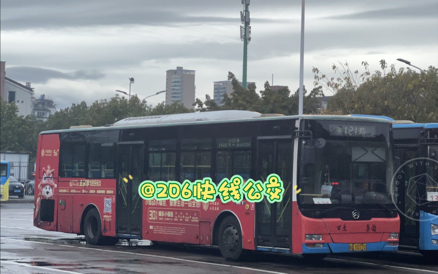 福州公交集团121路公交车 d开头 xml6125jhevb8c1运行