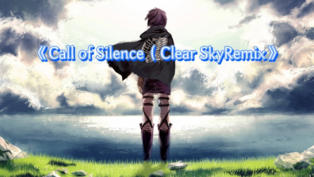 《Call of Silence(Clear SkyRemix》进击的巨人英文神曲哔哩哔哩bilibili