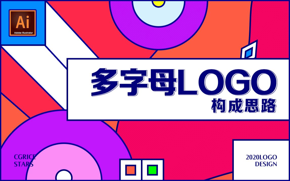 【AI教程】多字母LOGO构成思路!哔哩哔哩bilibili