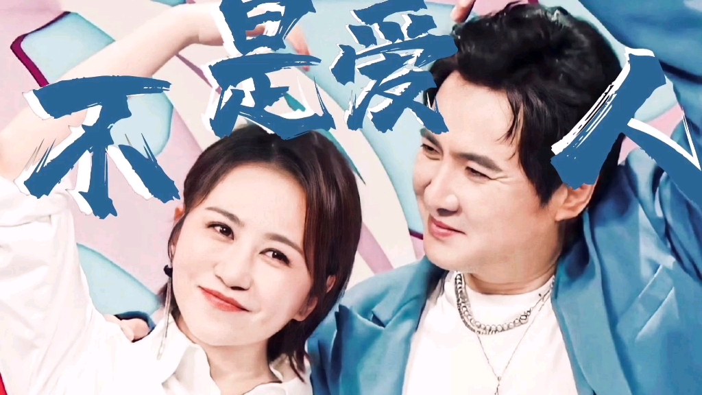 【沈马组合|不是爱人】"眼神就可以代表一切"