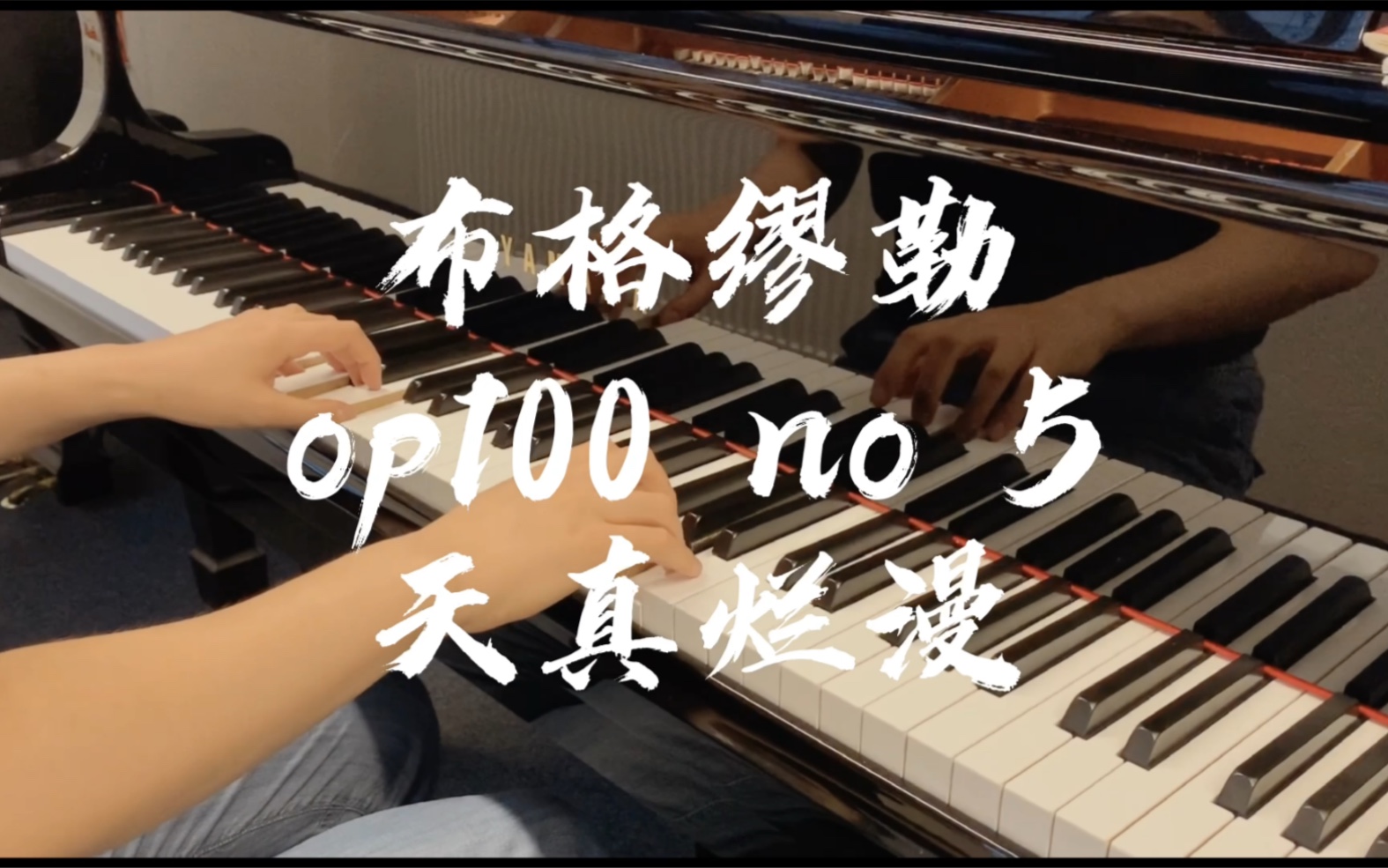 [图]布格缪勒op.100进阶练习曲第五首 天真烂漫