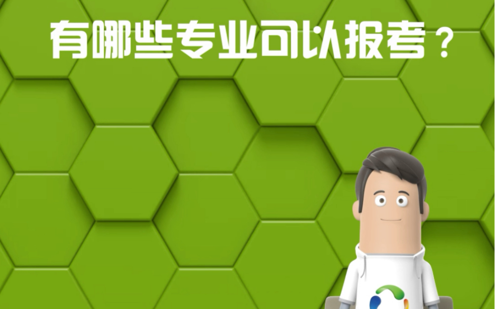 2022年福建省职业技能等级统一认定有哪些专业可以报考?#福建省职业技能等级统一认定 #电子商务师 #物流服务师 #企业人力资源管理师哔哩哔哩bilibili