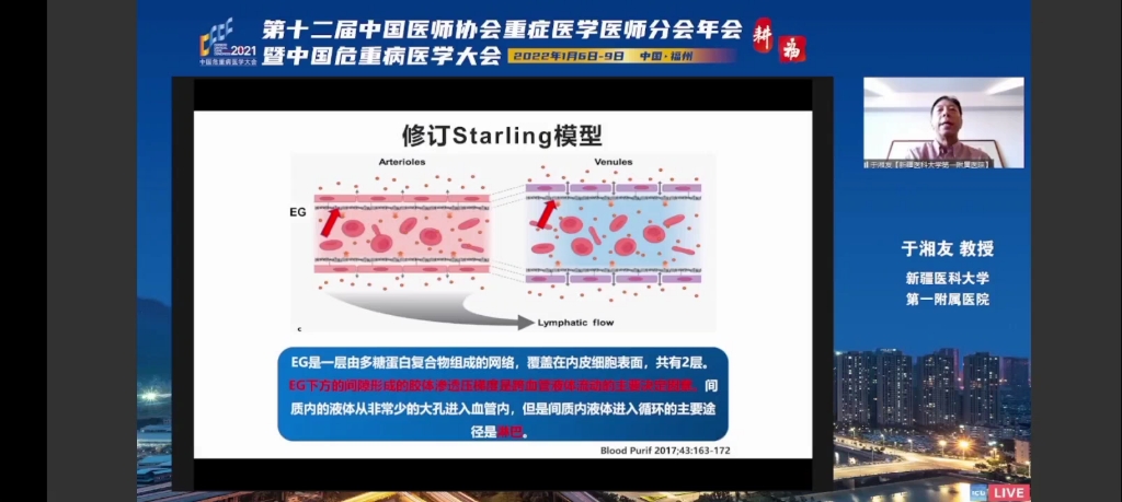 知识点水也能治病么?补液1补液的量和溶剂的选择哔哩哔哩bilibili