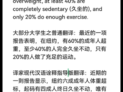 每年大英赛NETCCS都是各路在校翻译精英进行角逐的练兵场.但很多人的翻译都存在着一些或这样或那样的问题,哔哩哔哩bilibili