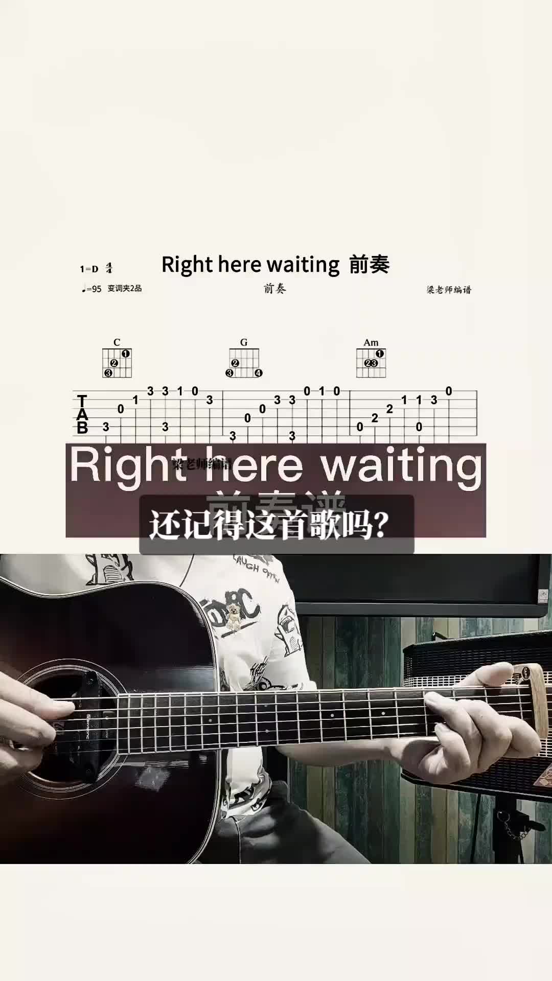 [图]Rightherewaiting前奏独奏谱吉他教学指弹吉他谱