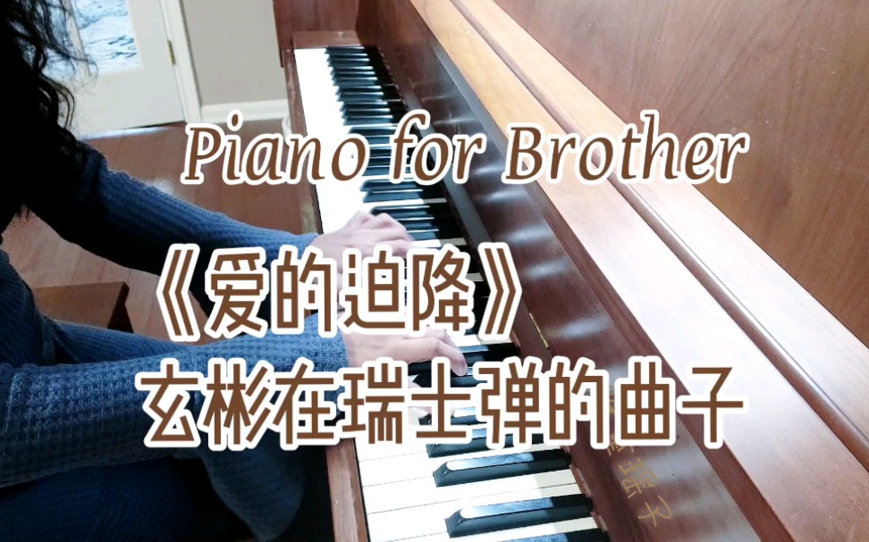 爱的迫降玄彬演奏的钢琴曲真正的完整版