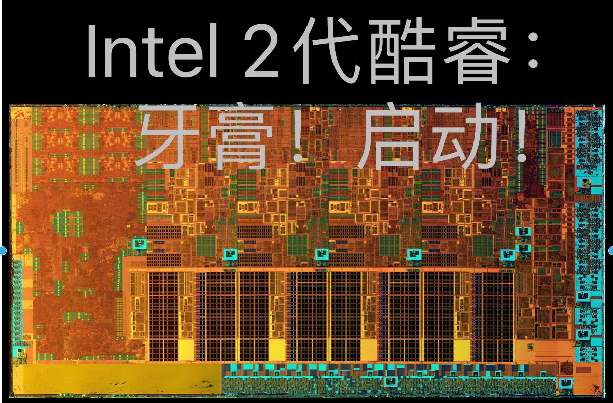 【芯片拆解】Intel2代酷睿2500k/2700k:牙膏时代开始了哔哩哔哩bilibili