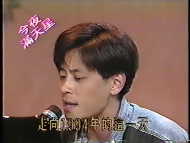 【王杰1994】真的很令人惊艳,王杰的即兴创作水准一流哔哩哔哩bilibili