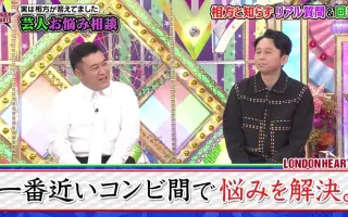ロンドンハーツ 搜索结果 哔哩哔哩弹幕视频网 つロ乾杯 Bilibili