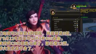 Descargar video: 魔兽正式服大米开放前获得620+高装等装备的方法