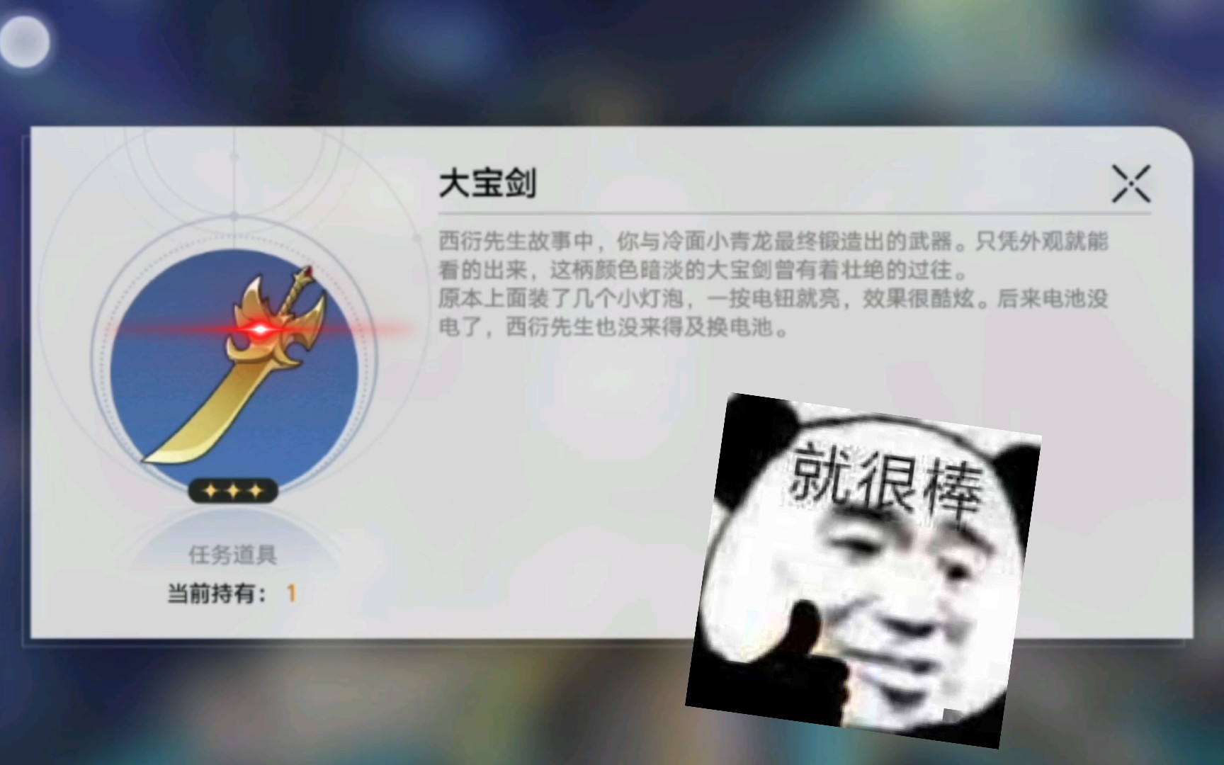 [图][星穹铁道]如果锻造故意选错，会怎么样