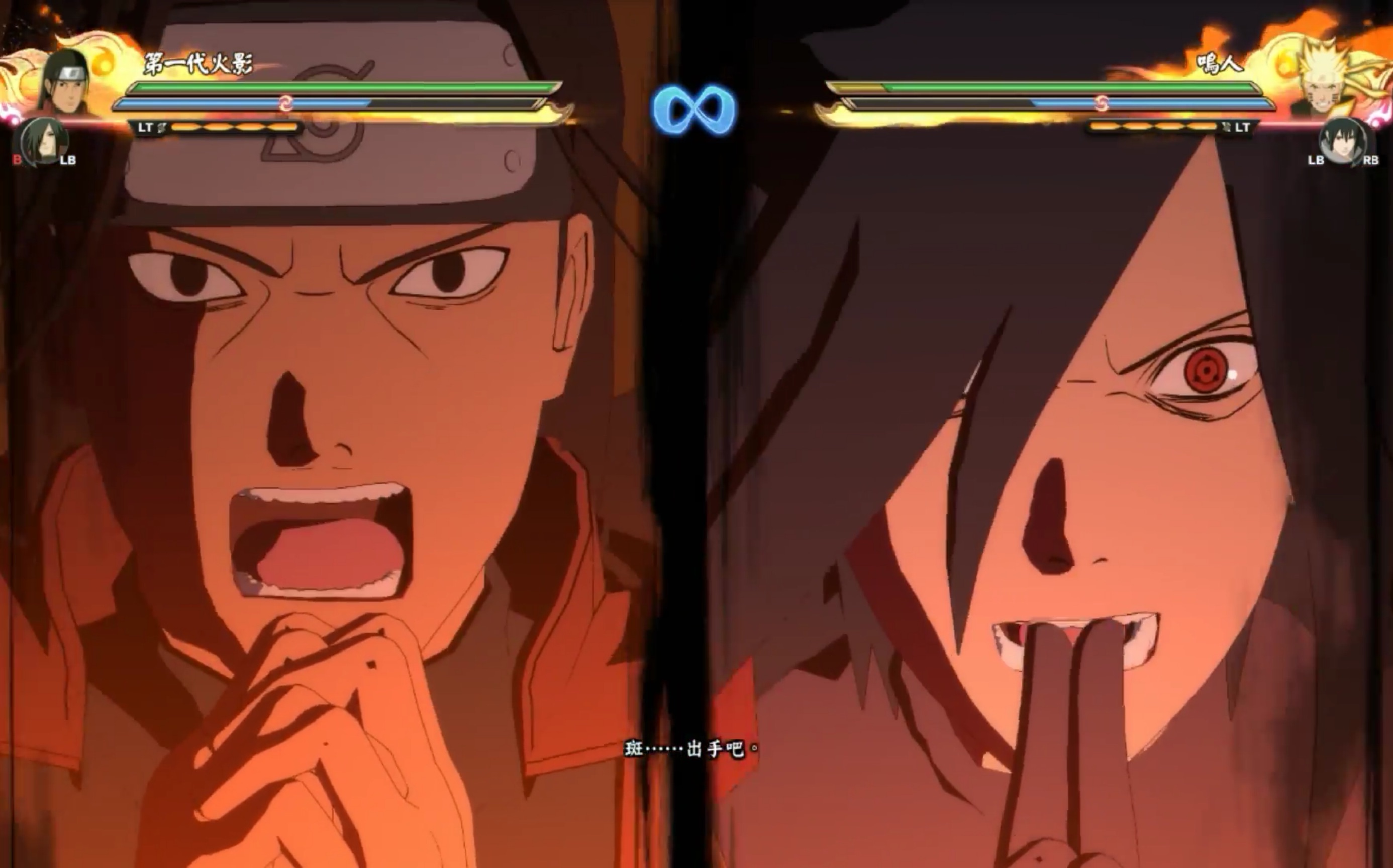 【柱间和斑】联手奥义:!……我也没看清叫啥名