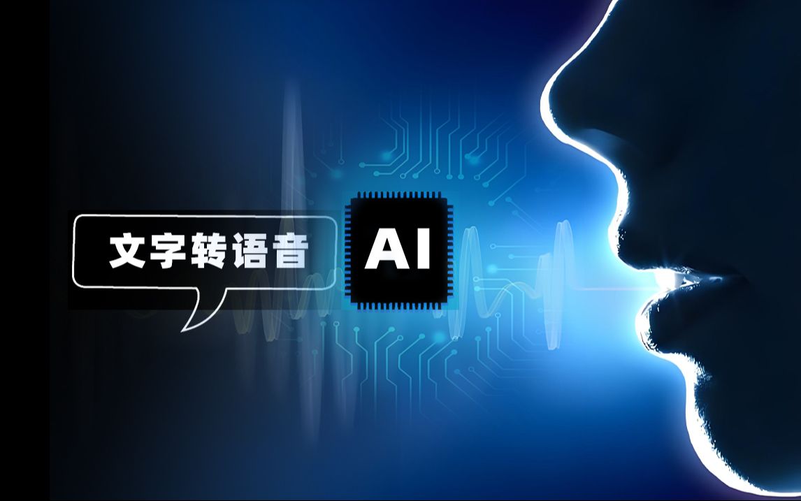 【快捷指令】文字转语音