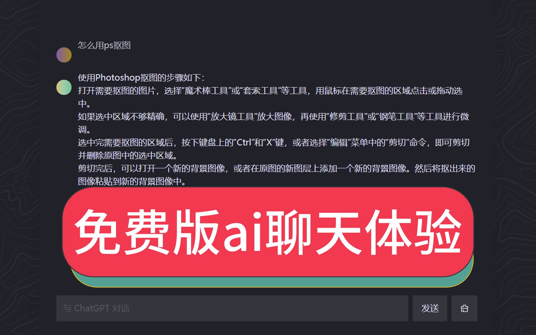 免费中文在线网页版国内能用的ai聊天机器人ChatGPT手机电脑ai对话人工智能软件国内镜像可用版合集哔哩哔哩bilibili