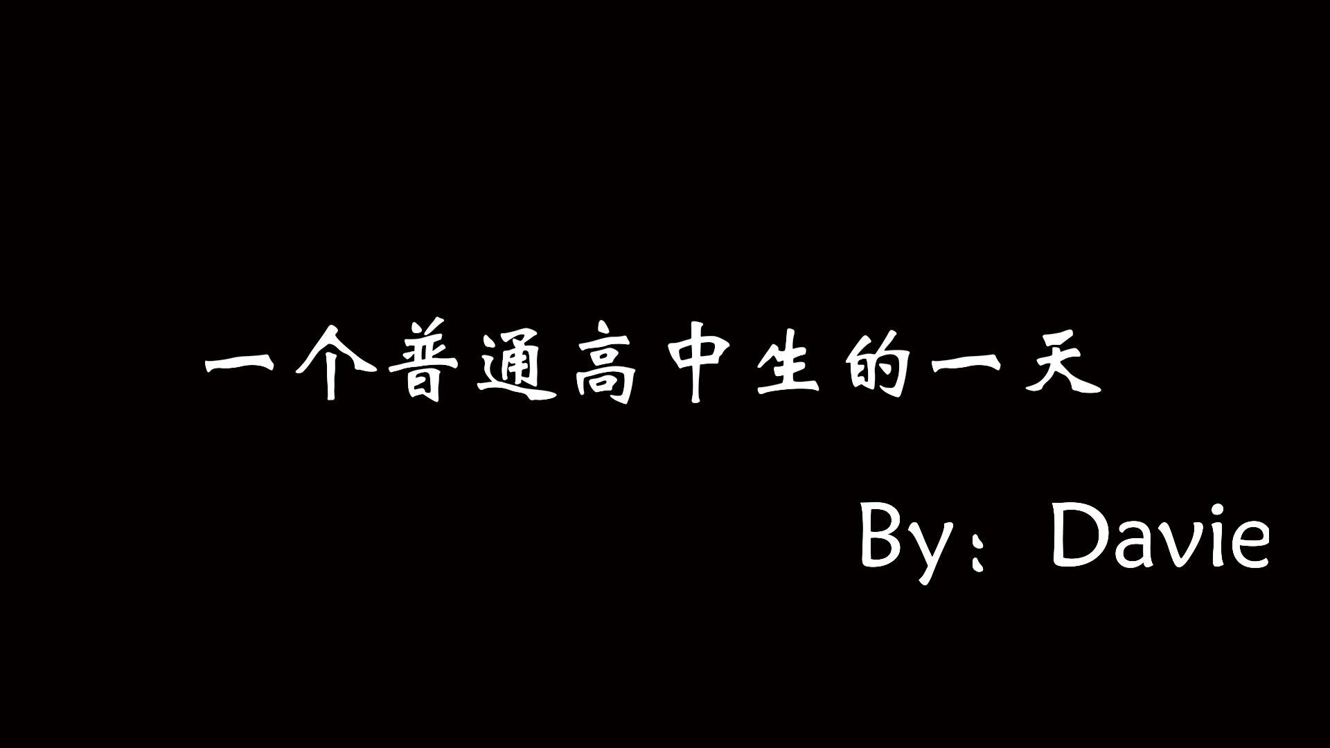 冒死拍下的某中学vlog哔哩哔哩bilibili