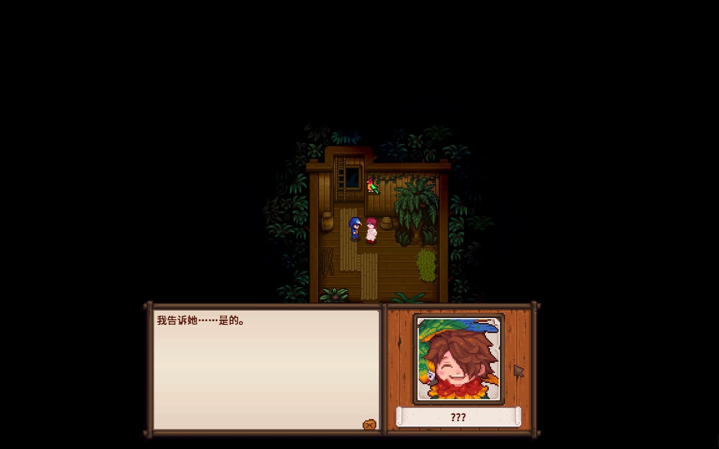 【星露谷 七宗罪mod】冬21姜岛的一天