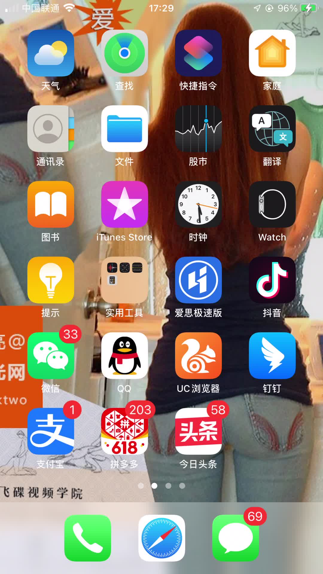 闪光网微信使用之置顶聊天哔哩哔哩bilibili