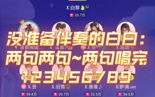 Download Video: 【凌音阁】贤:麦甩乖乖~——乖乖:白白你唱，我这有事——白白（没准备伴奏）:整儿歌（贤队b-box伴奏）——老大:贤队你别给我麦克风吐潮了