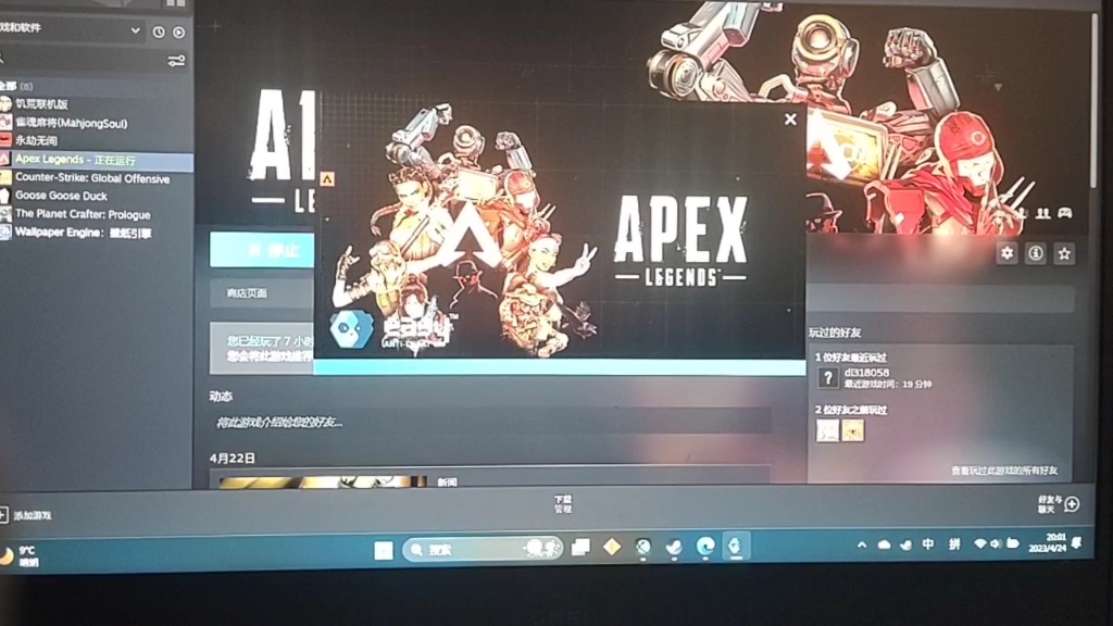 apex橘子和steam加好友的方法如下,1,直接在apex英雄的好友界面,点击