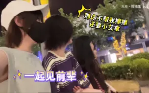 Download Video: 【奉天承芸】☁️：居然不给前辈擦擦