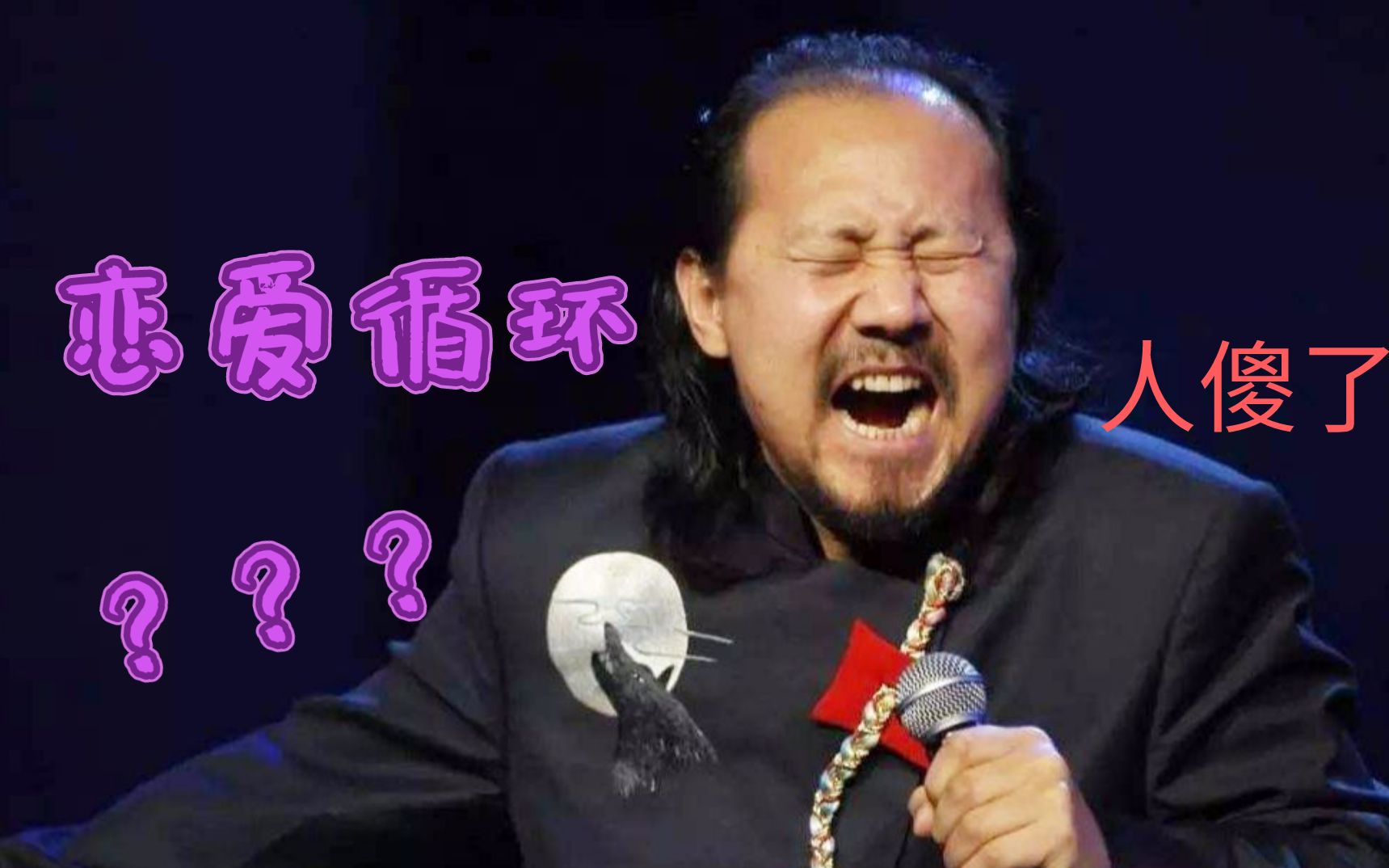 太硬核了!腾格尔开始对花泽香菜《恋爱循环》下手了?