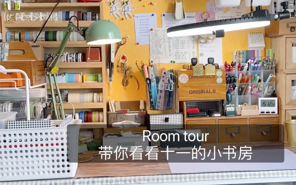 十一手账No.23Room tour/带你看看十一的小书桌哔哩哔哩bilibili