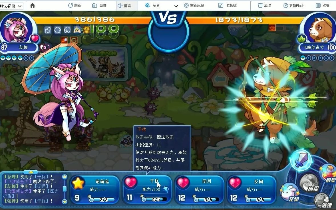 活动作品洛克王国探险环游记成就任务封包貂蝉版本