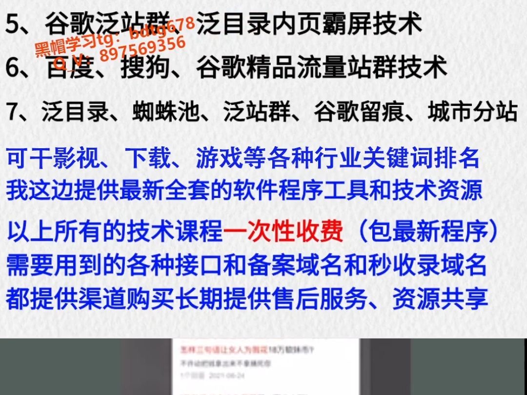 黑帽seo会犯法吗_seo黑帽技术有哪些 黑帽seo会犯法吗_seo黑帽技能
有哪些（seo黑帽技术有哪些） 黑帽SEO
