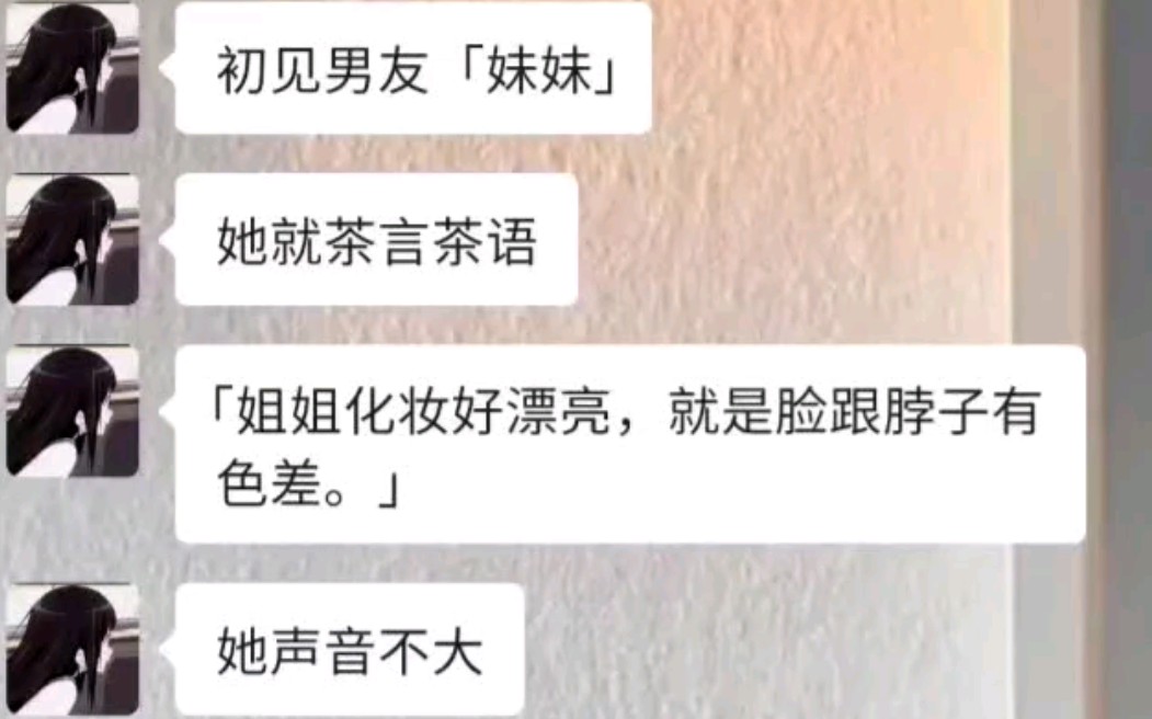 剑种渣男和他茶里茶气的“妹妹”,该怎么锤,怎么治?哔哩哔哩bilibili