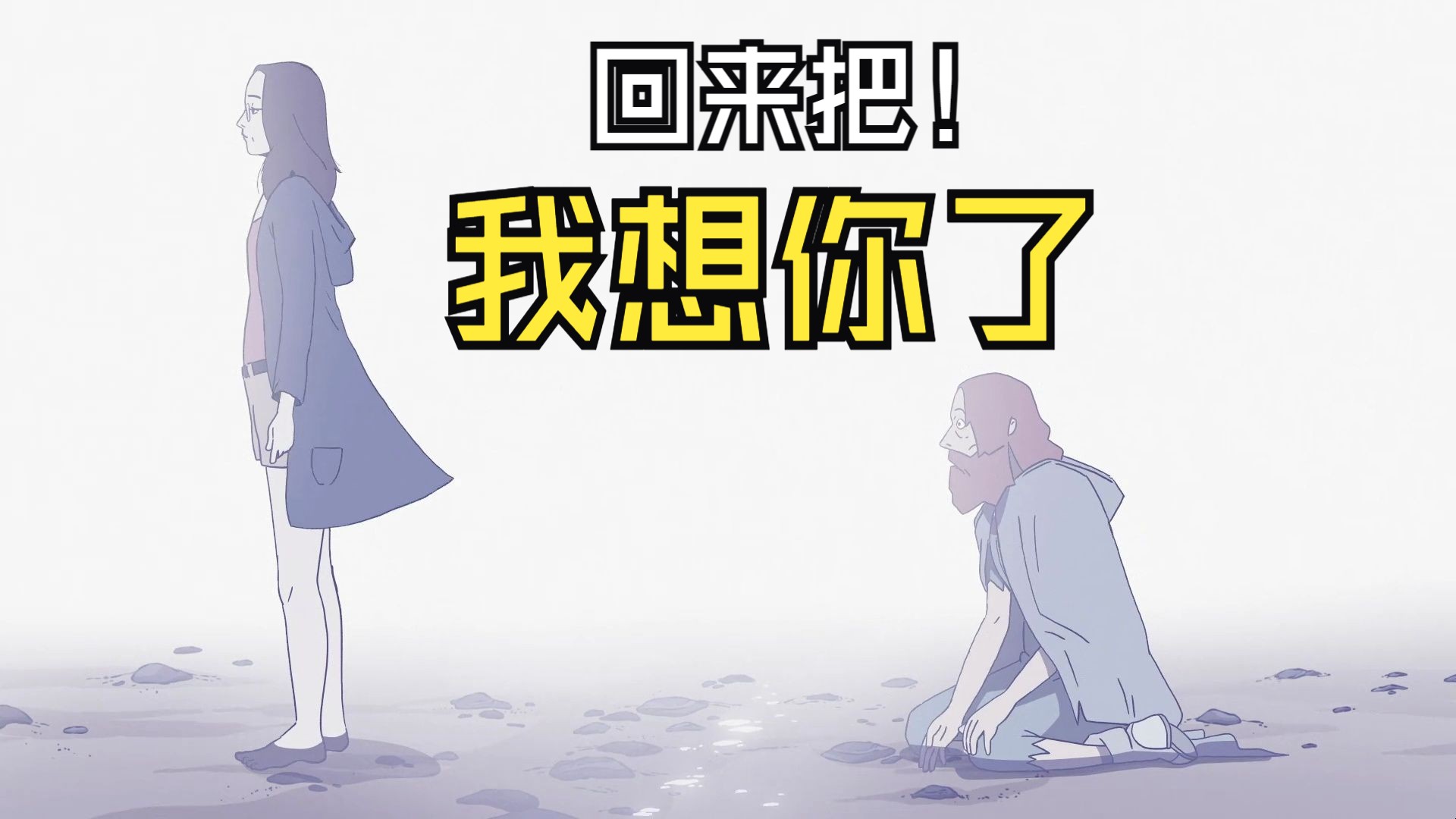 【拾荒者统治】无悔的选择 (第二期辣!