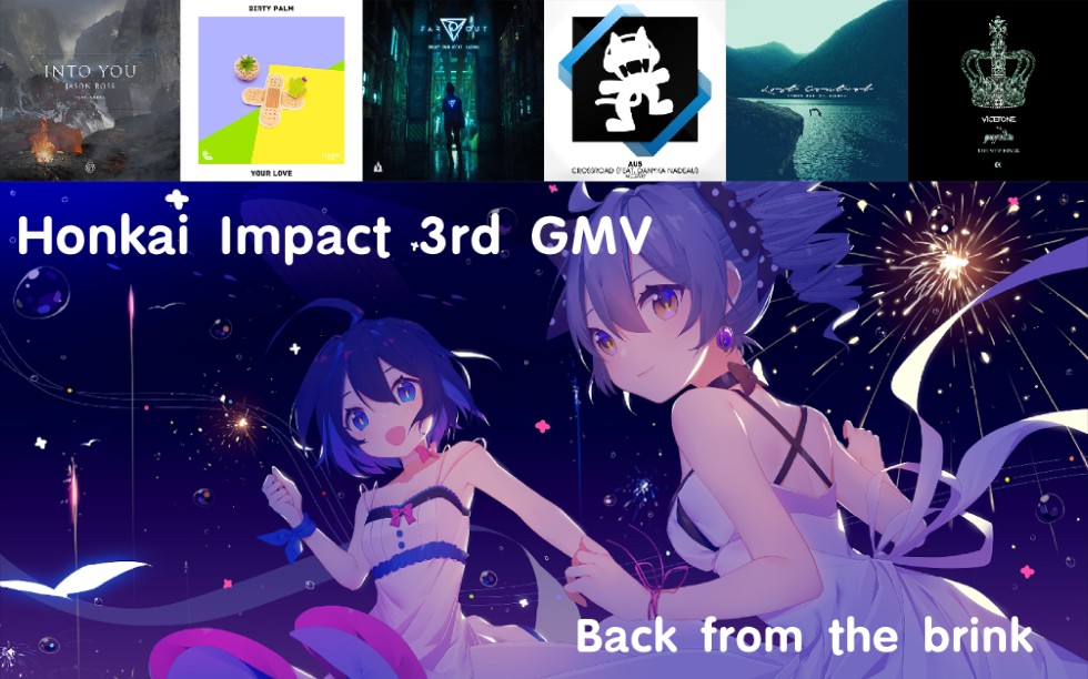 [图](Honkai Impact 3rd/多首音乐混剪)《Back from the brink》