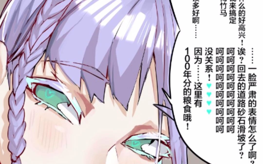 [图]【有声漫画】我交往过的病娇女友们 第10集