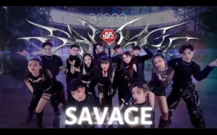 Download Video: 超高質量翻跳!核能!aespa《SAVAGE》越南oops舞團路演吒兒最新回归曲舞蹈dance cover