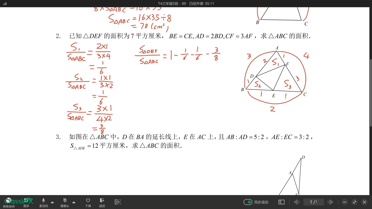 六年级复习5--鸟头模型1